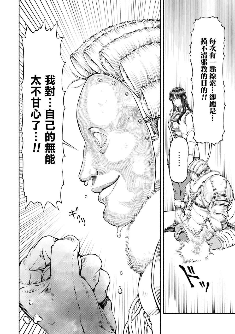 第45话-表明决意