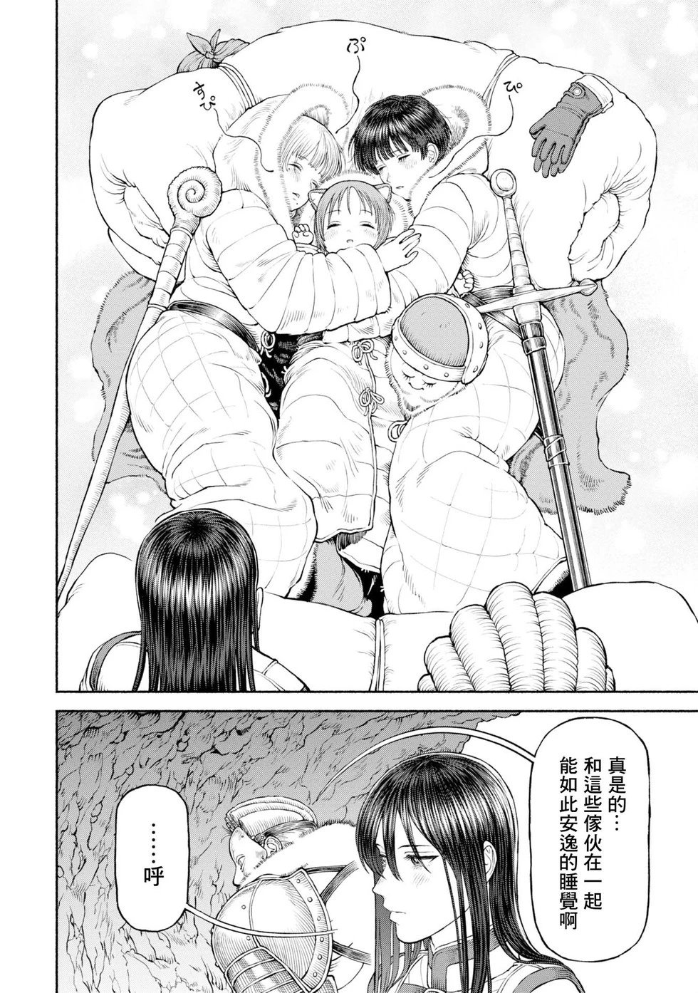 第45话-表明决意