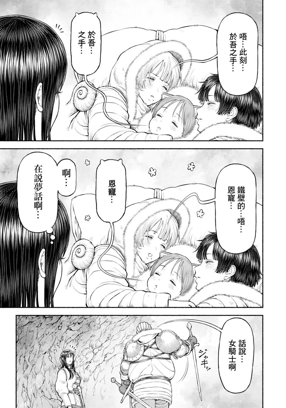 第45话-表明决意