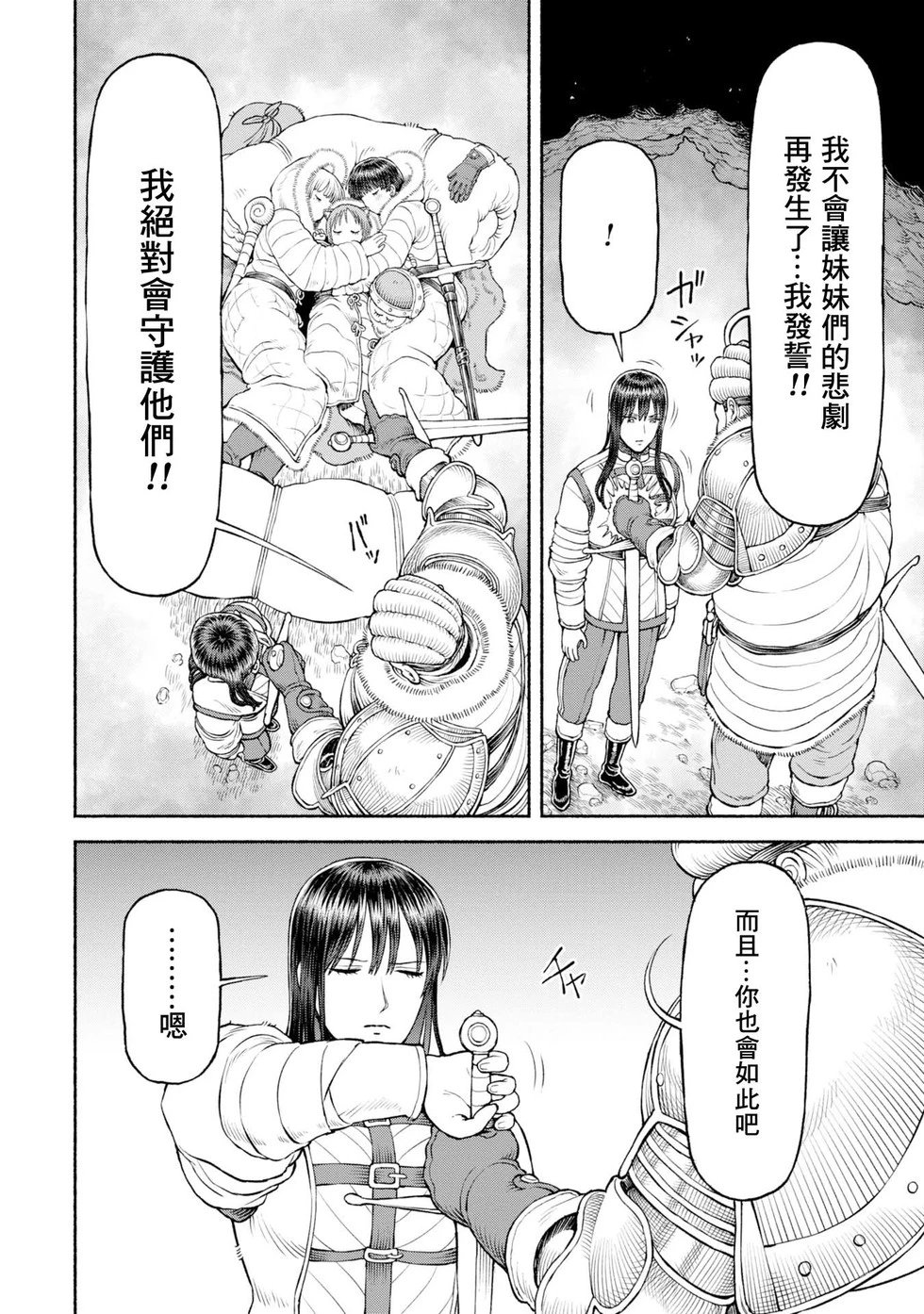 第45话-表明决意