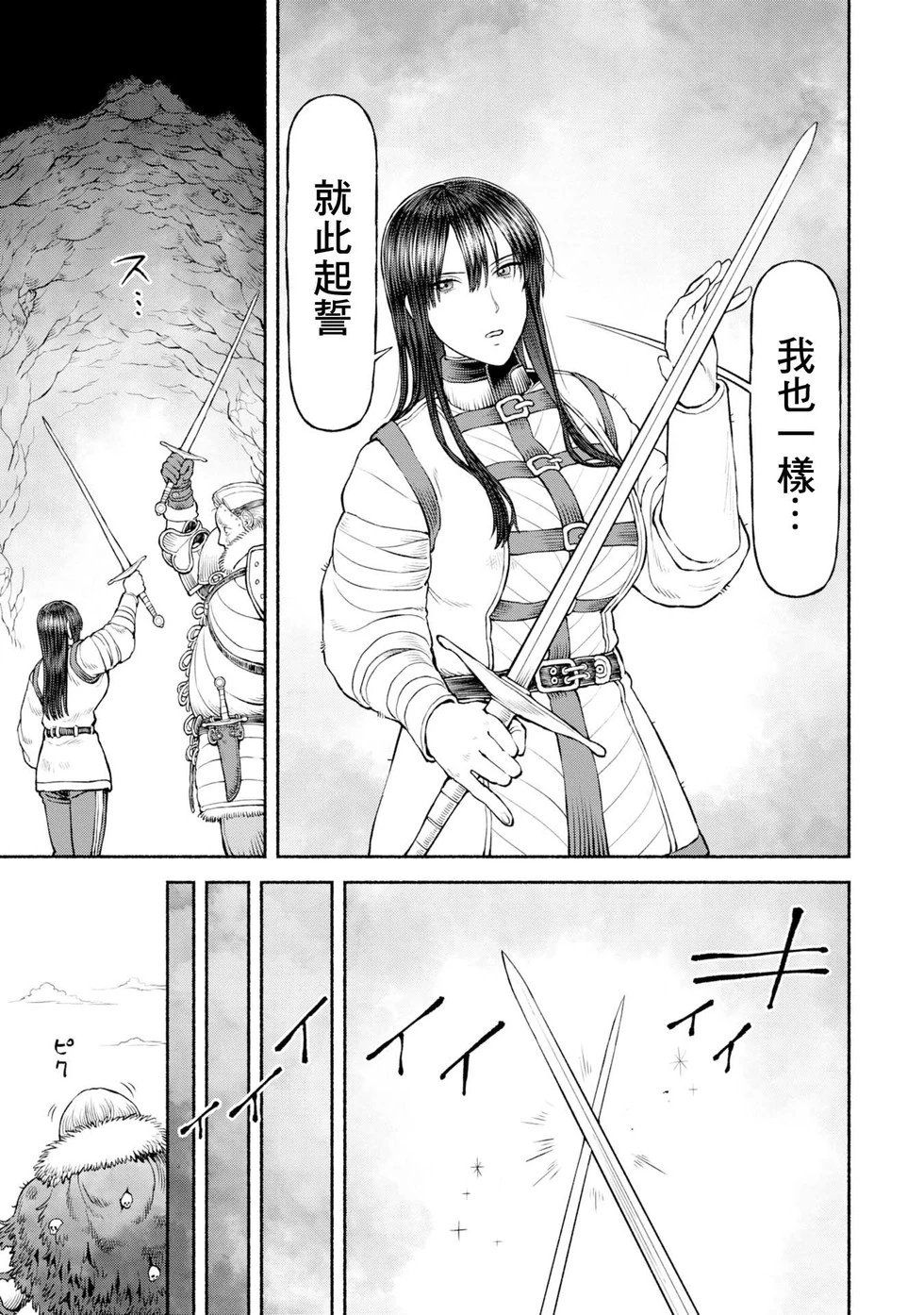 第45话-表明决意