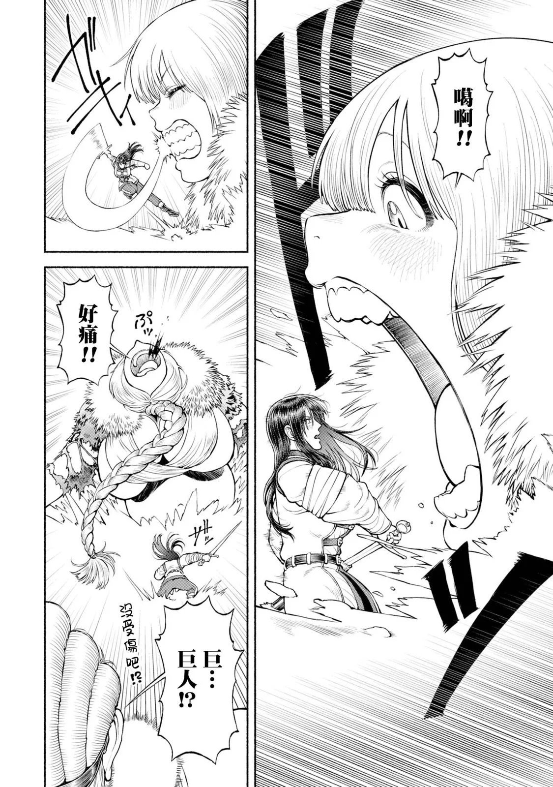 第46话-雪山的死斗