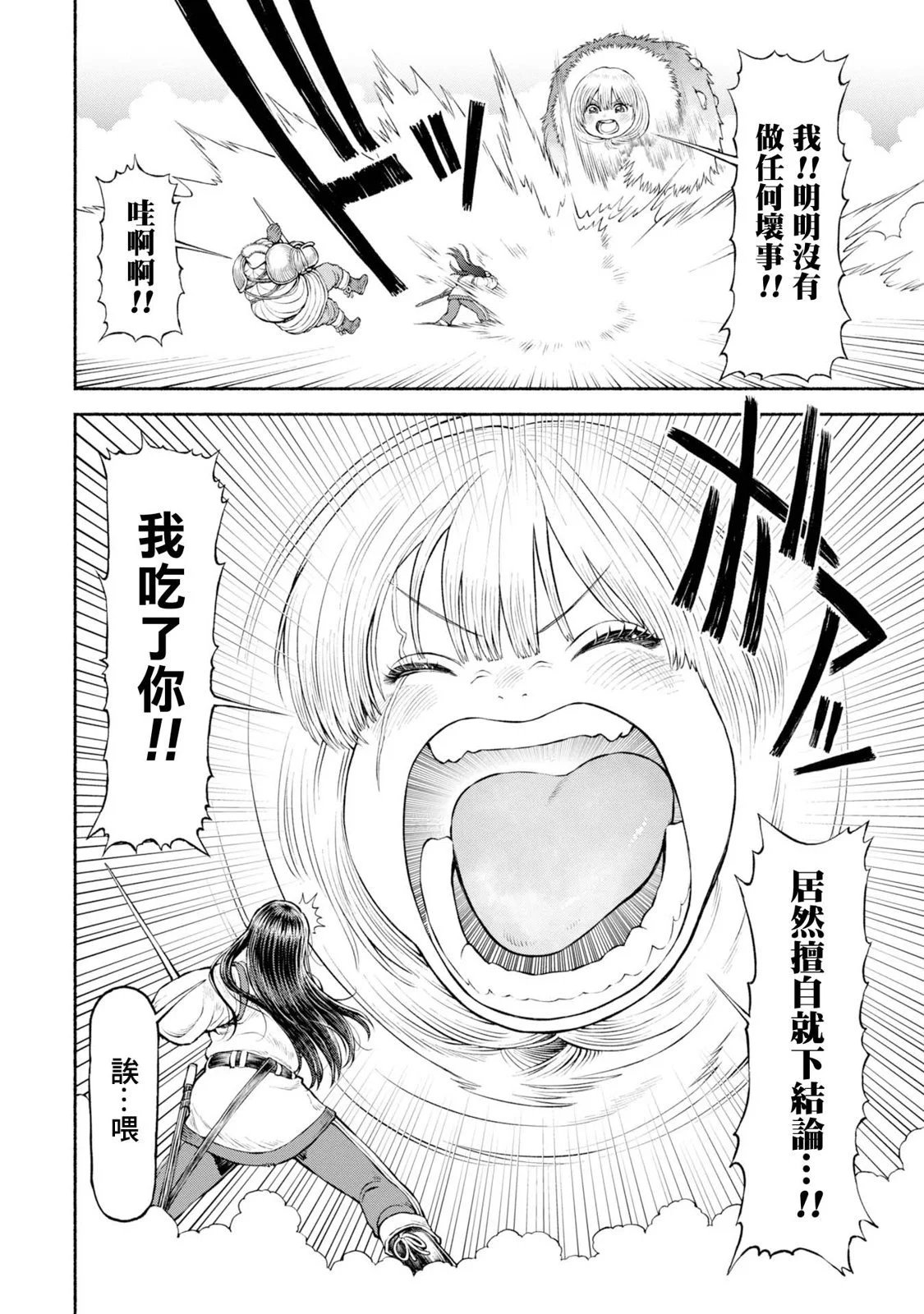第46话-雪山的死斗