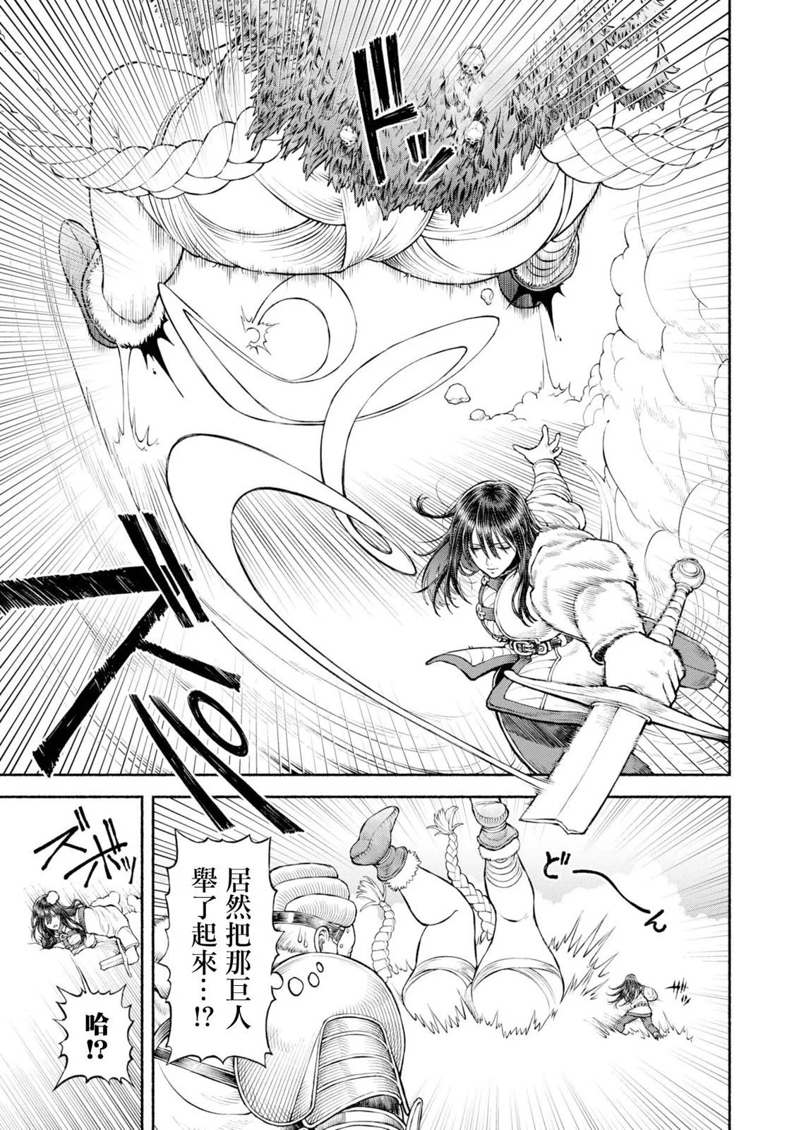 第46话-雪山的死斗