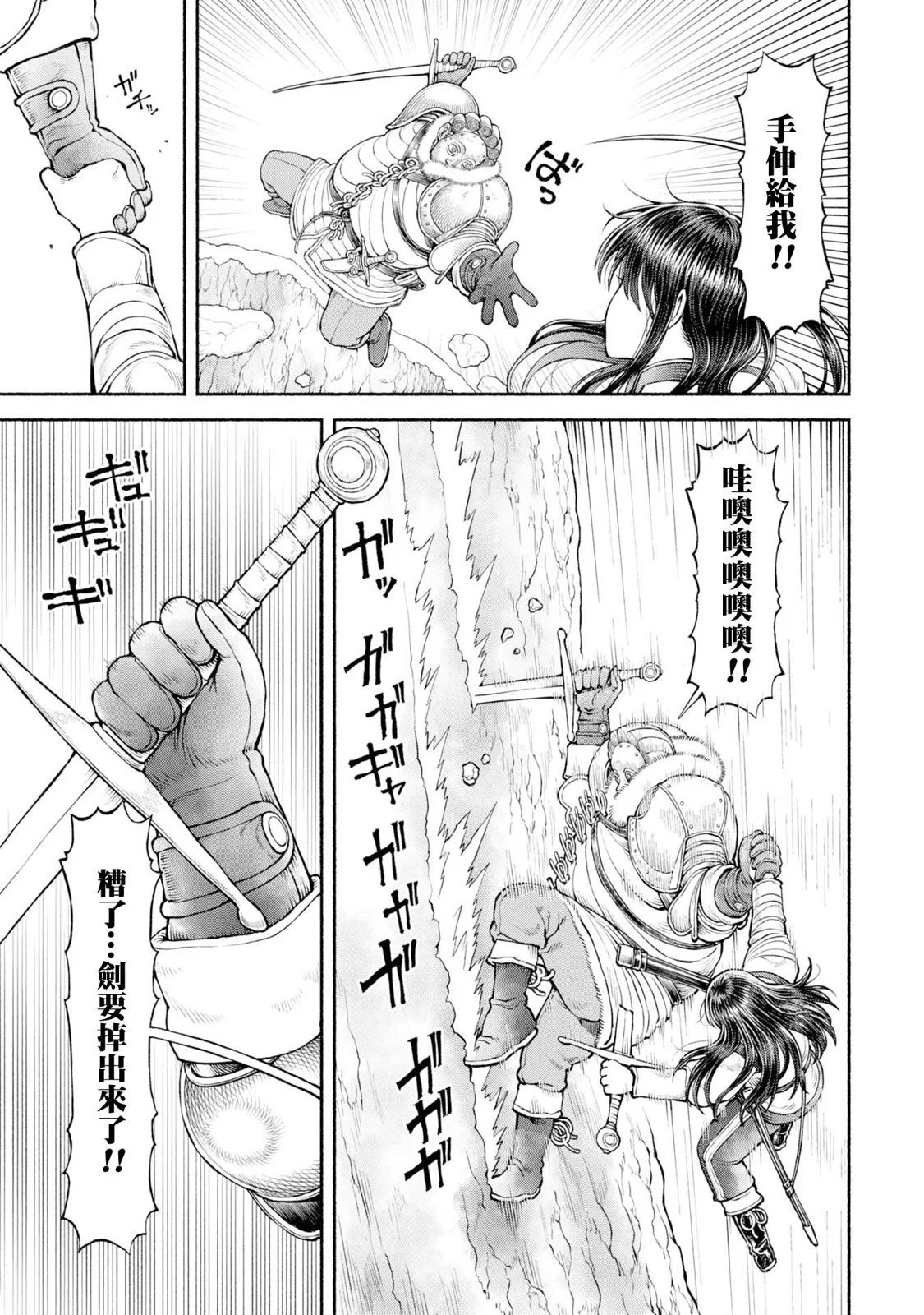 第46话-雪山的死斗