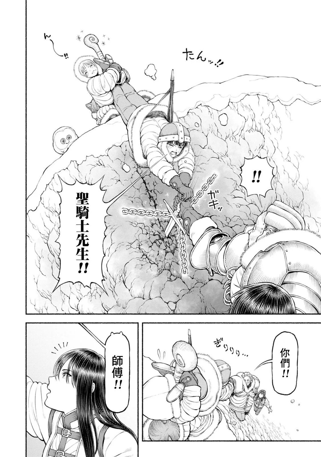 第46话-雪山的死斗