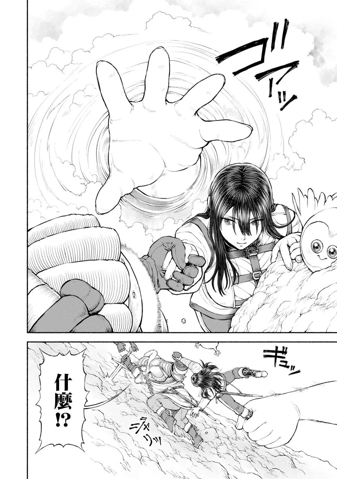 第46话-雪山的死斗