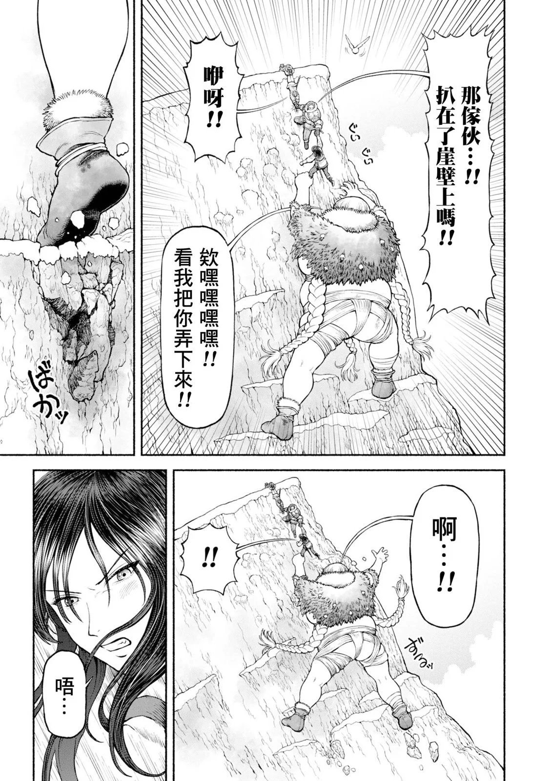 第46话-雪山的死斗