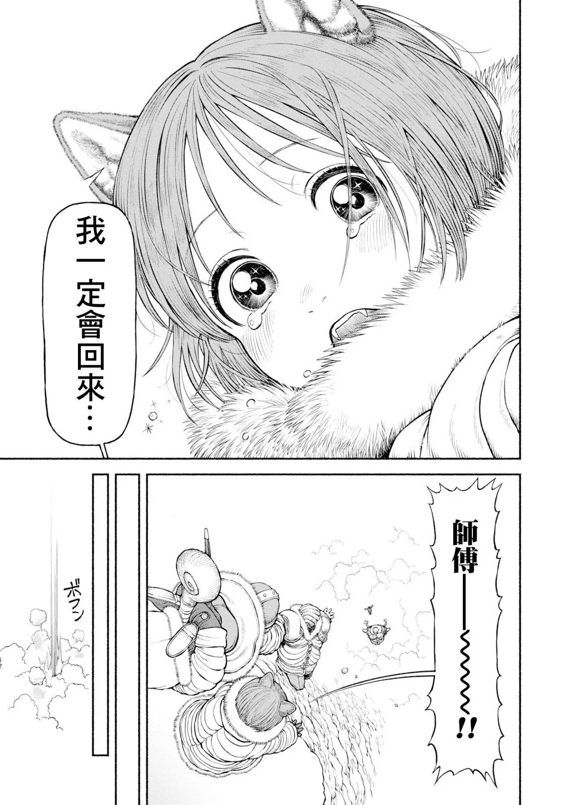 第46话-雪山的死斗