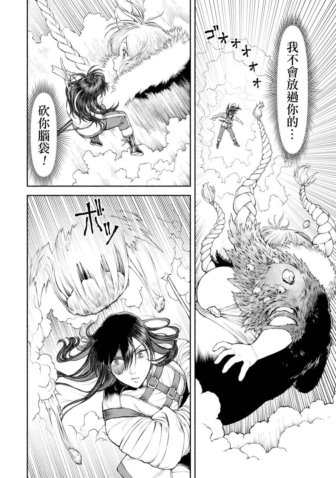 第46话-雪山的死斗
