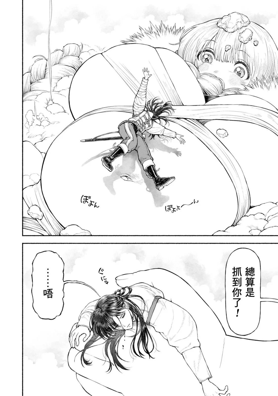 第46话-雪山的死斗