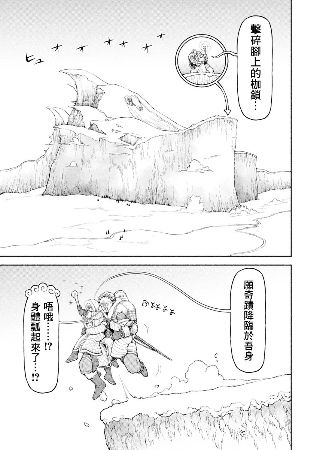 第47话-Cooking!