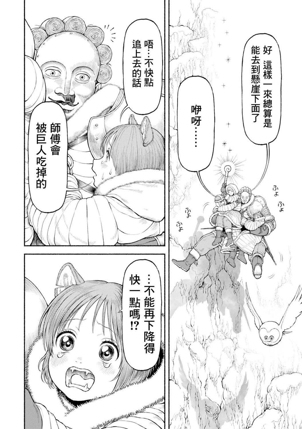 第47话-Cooking!