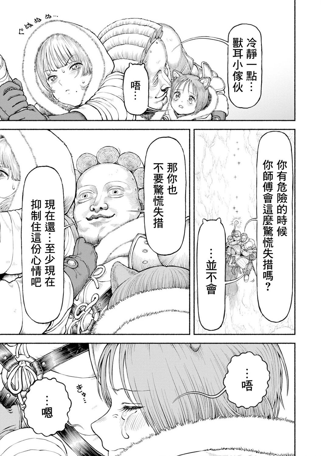 第47话-Cooking!