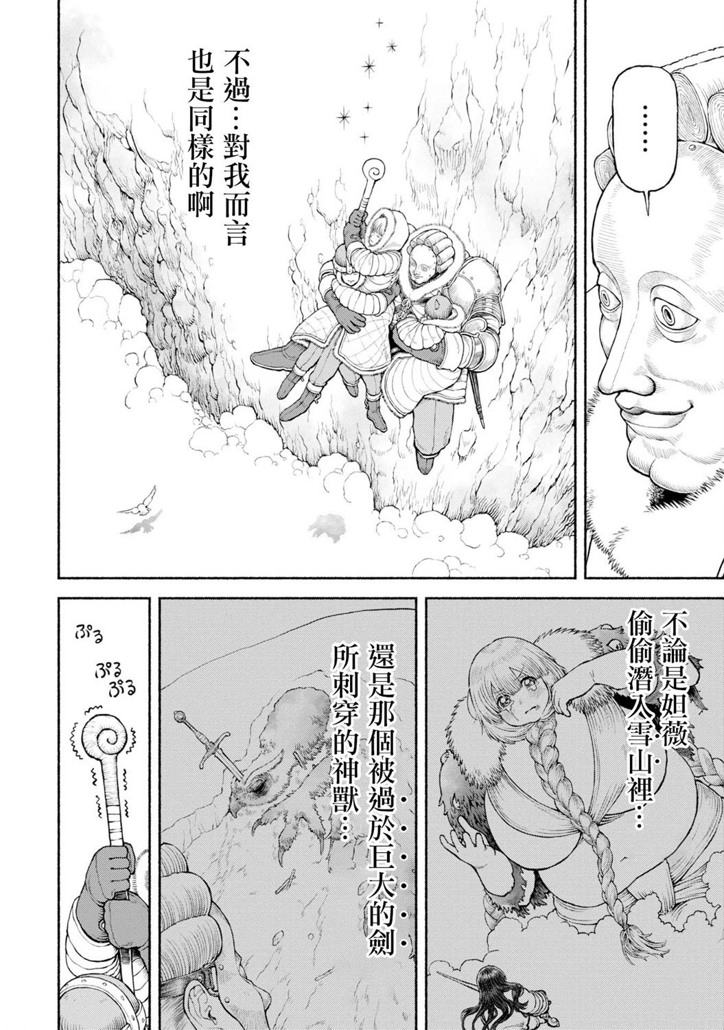 第47话-Cooking!