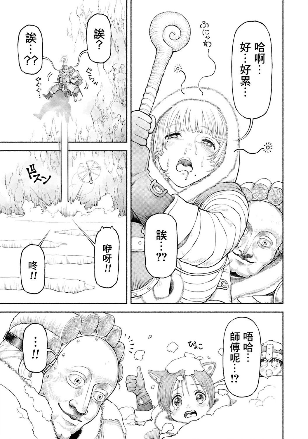 第47话-Cooking!