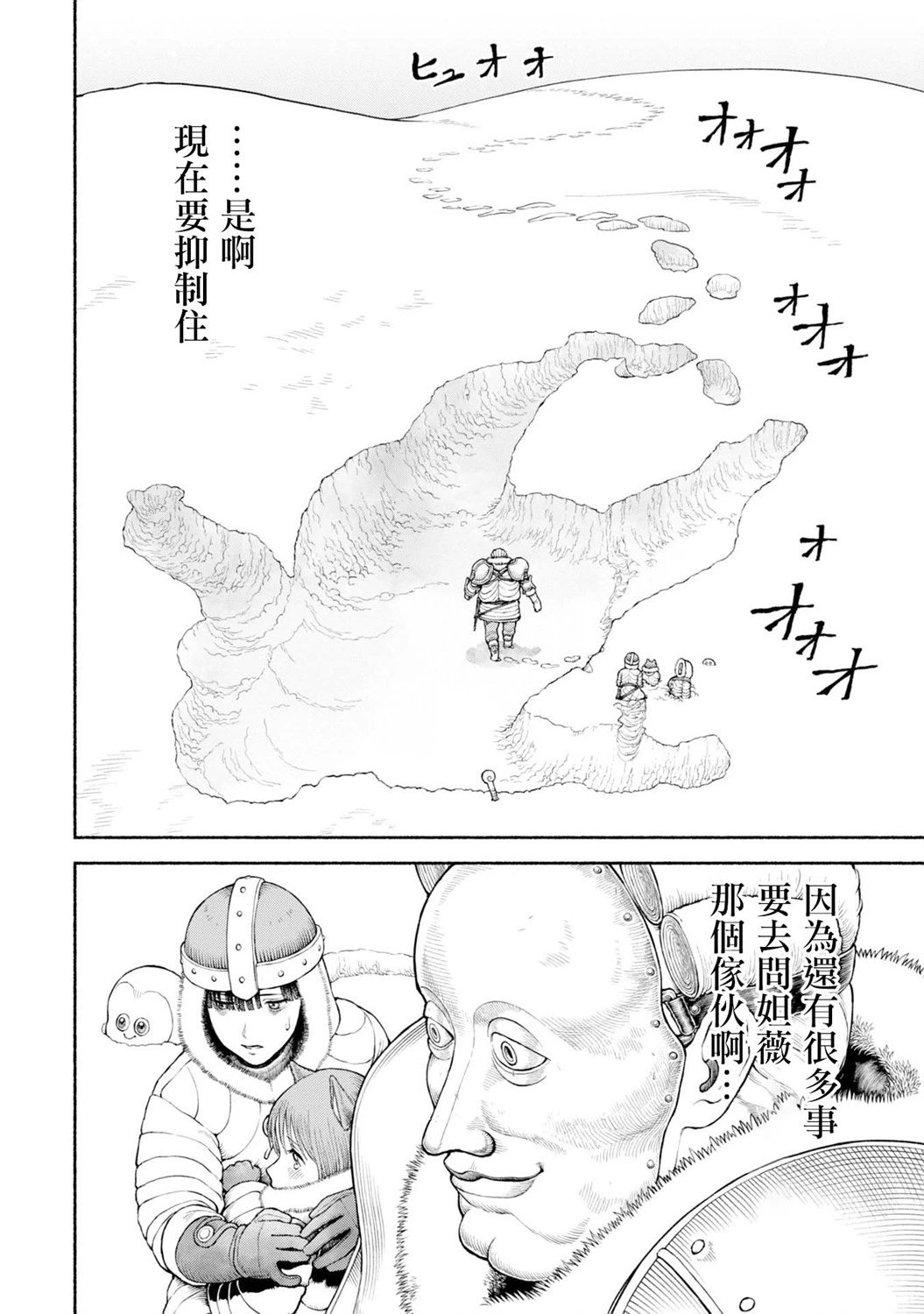 第47话-Cooking!