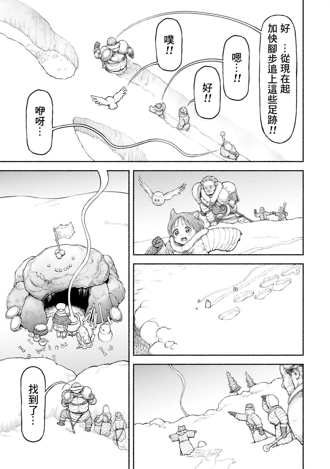 第47话-Cooking!
