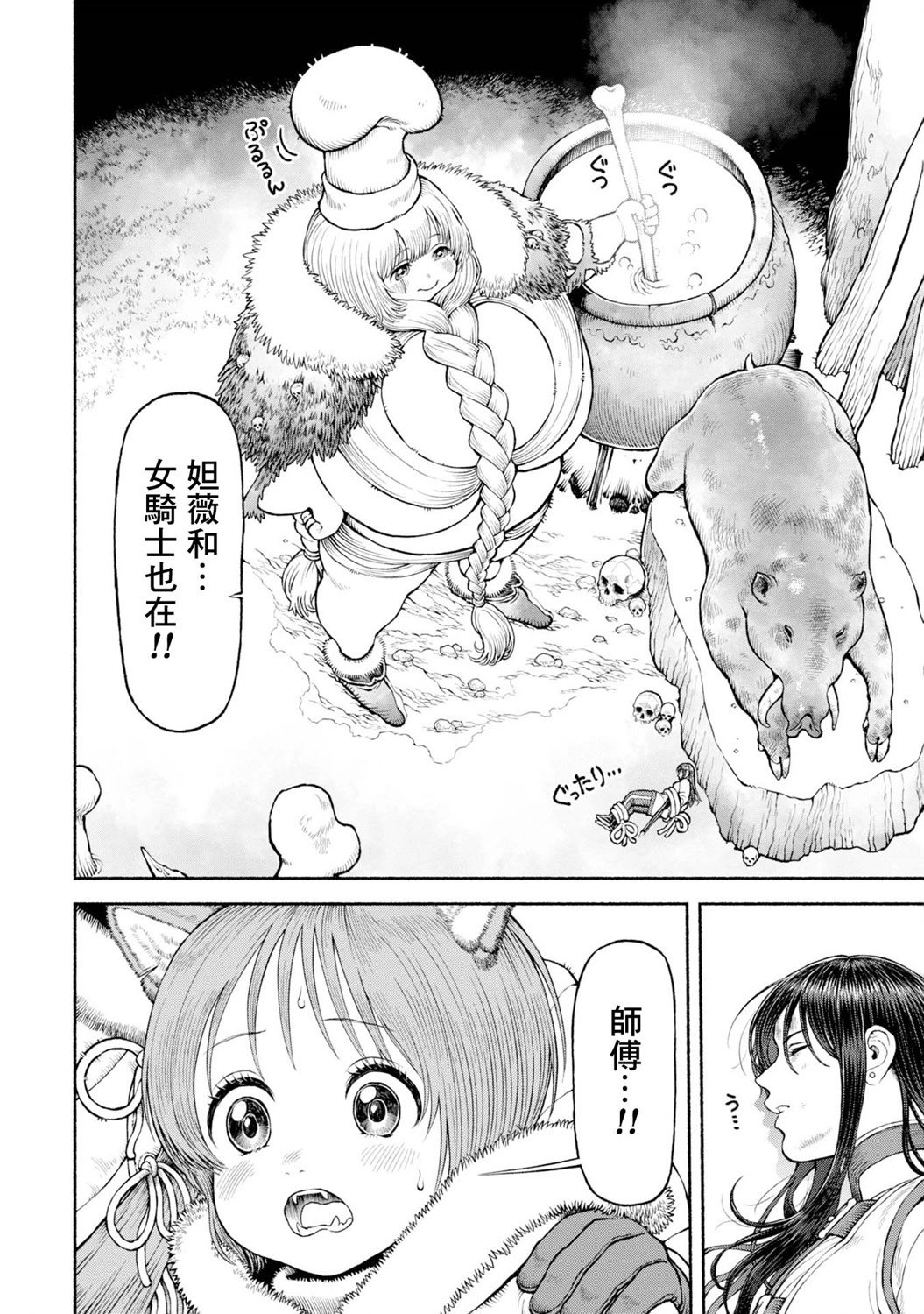 第47话-Cooking!