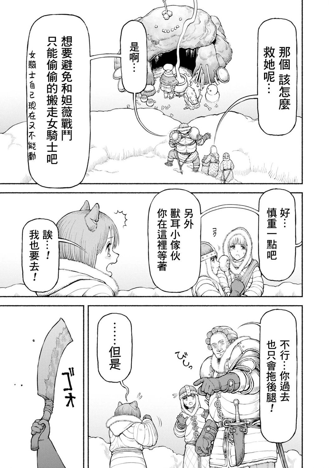 第47话-Cooking!