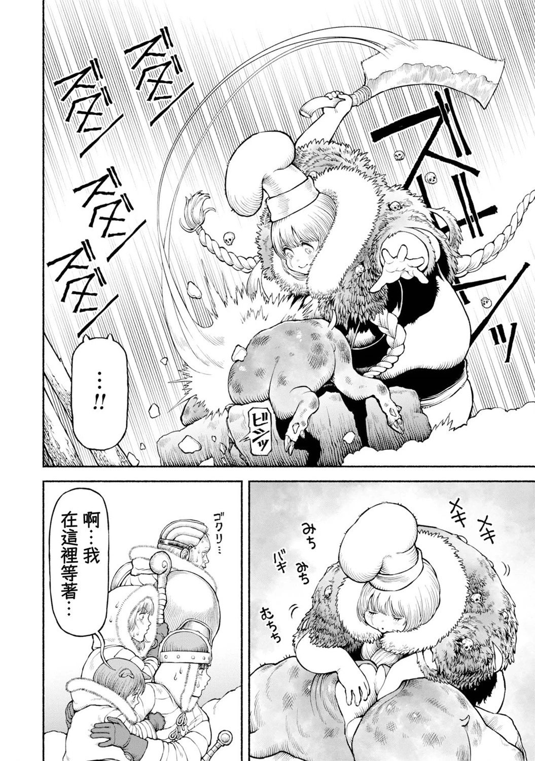 第47话-Cooking!