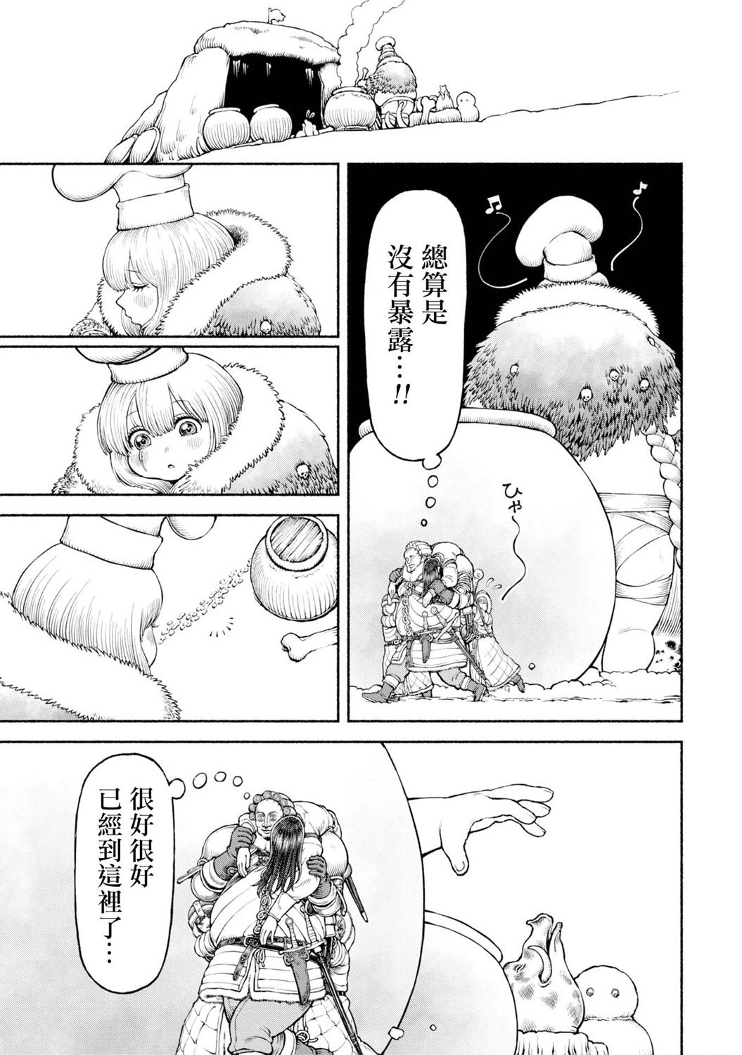 第47话-Cooking!