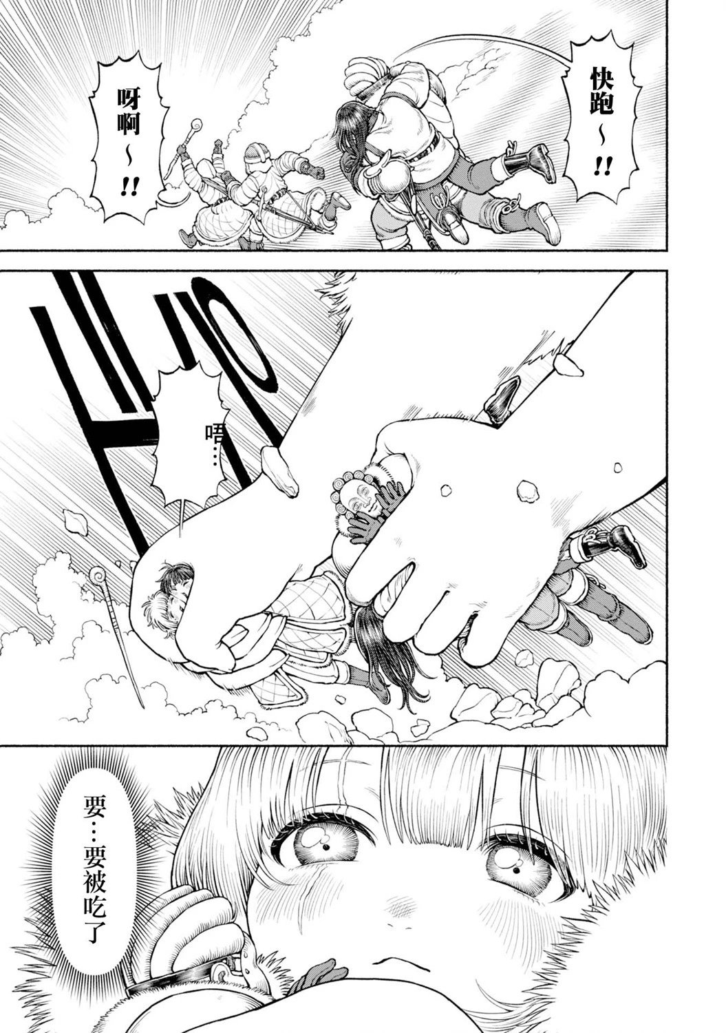 第47话-Cooking!