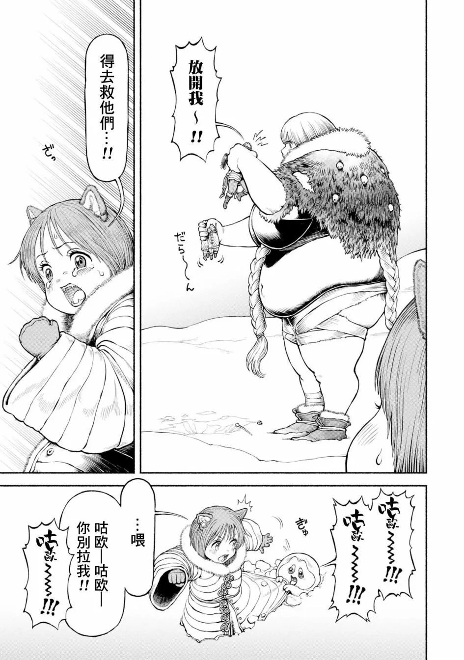 第48话