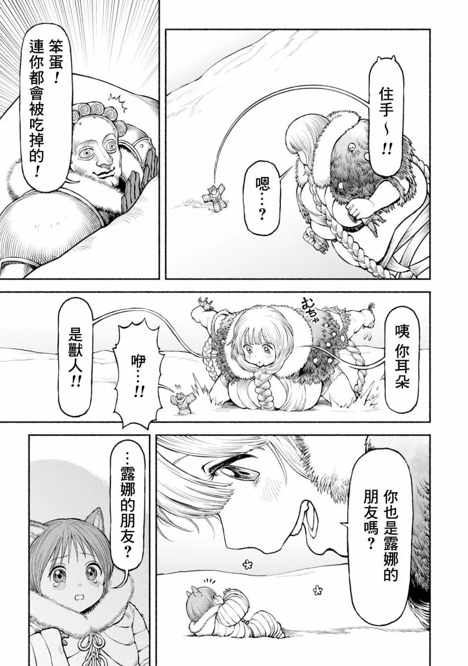 第48话