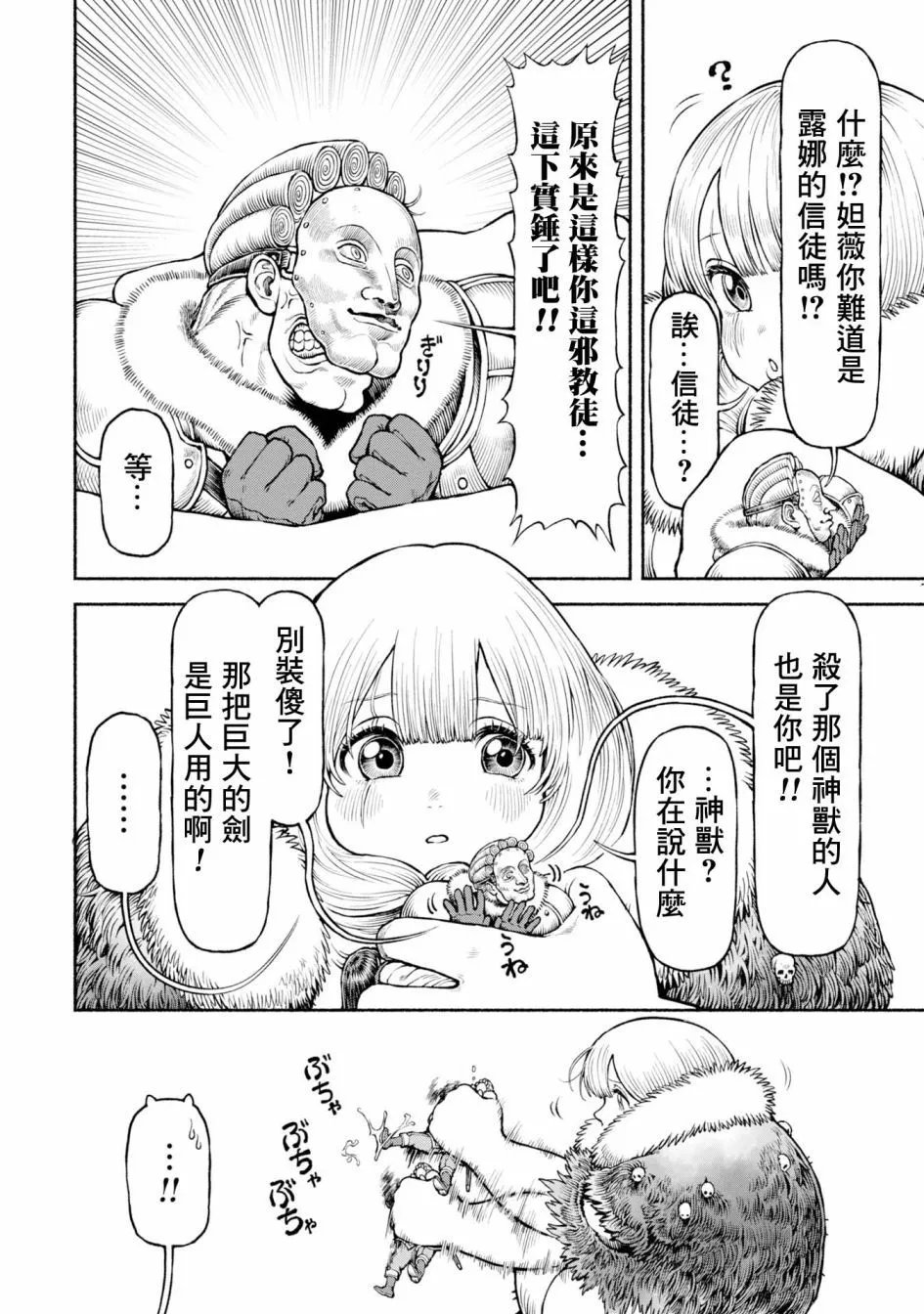 第48话