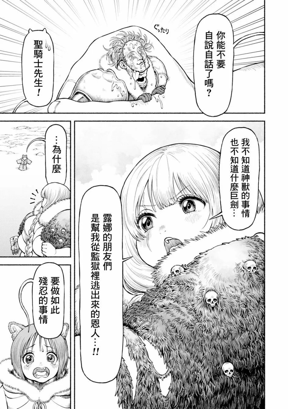 第48话