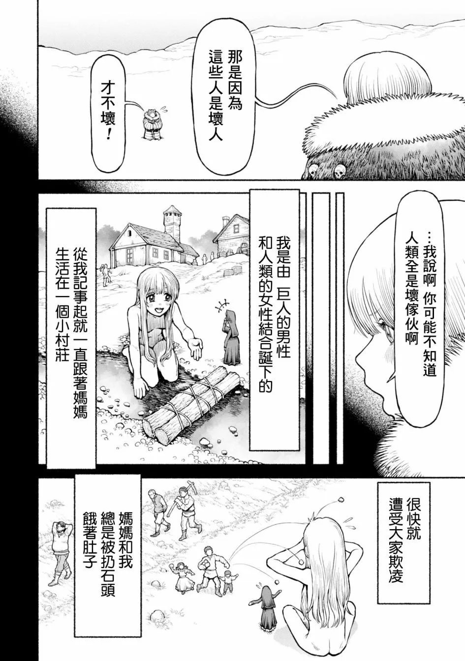 第48话