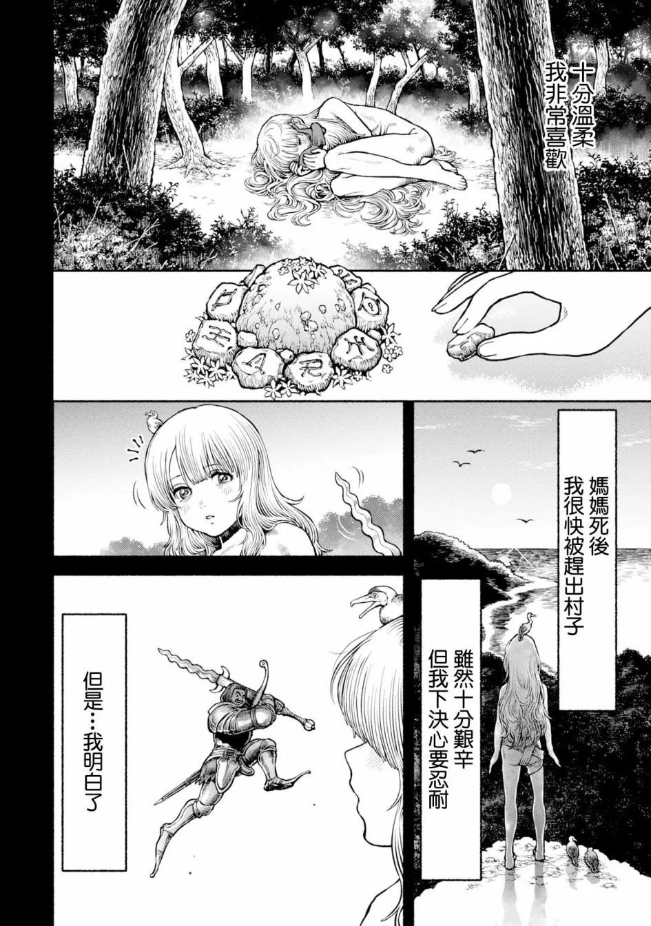 第48话