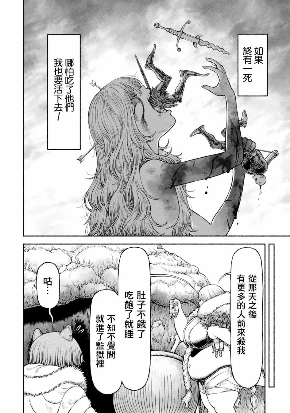 第48话