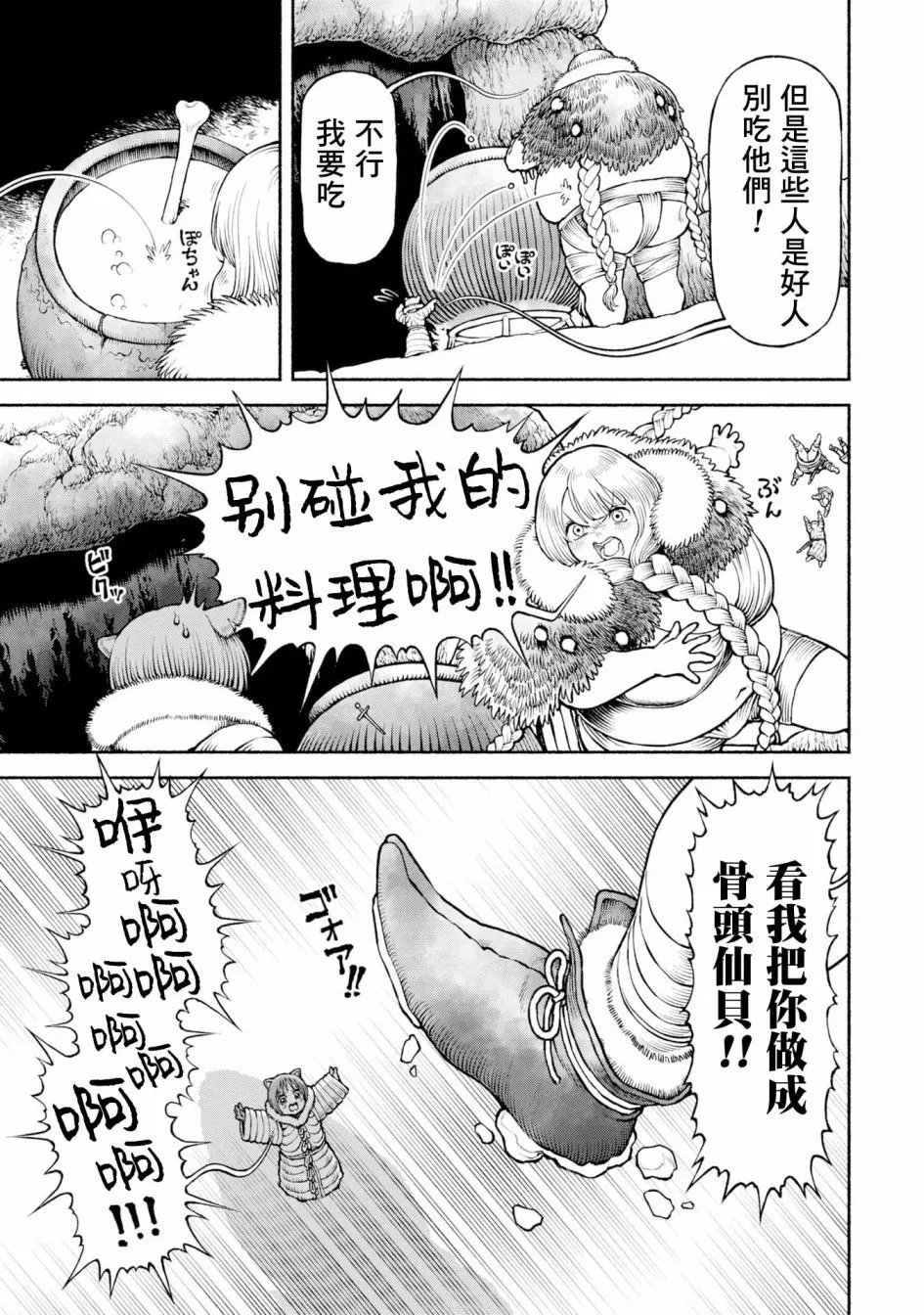 第48话