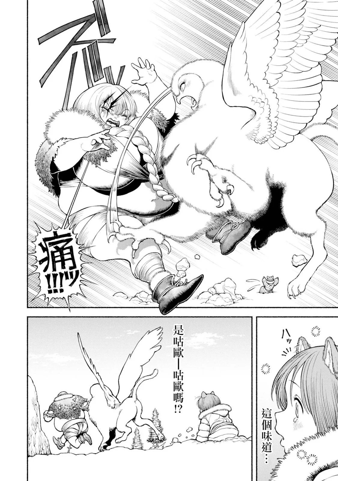 第49话-神兽的使命