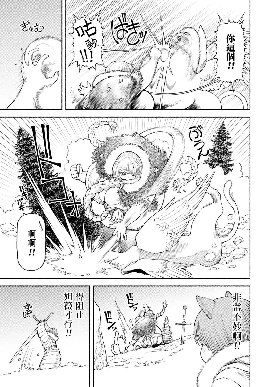 第49话-神兽的使命
