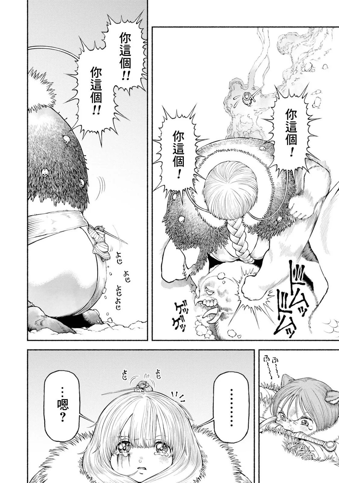 第49话-神兽的使命