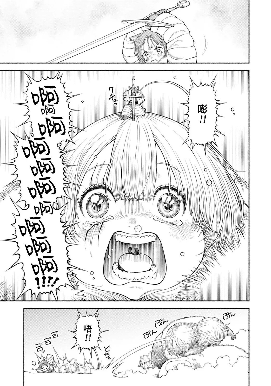 第49话-神兽的使命