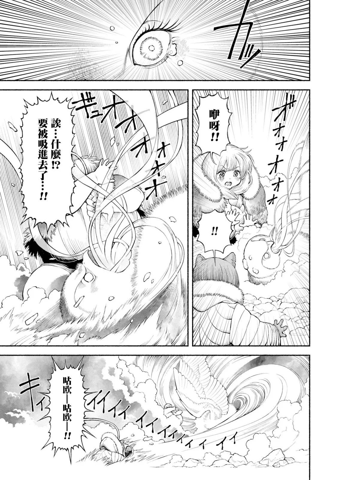 第49话-神兽的使命