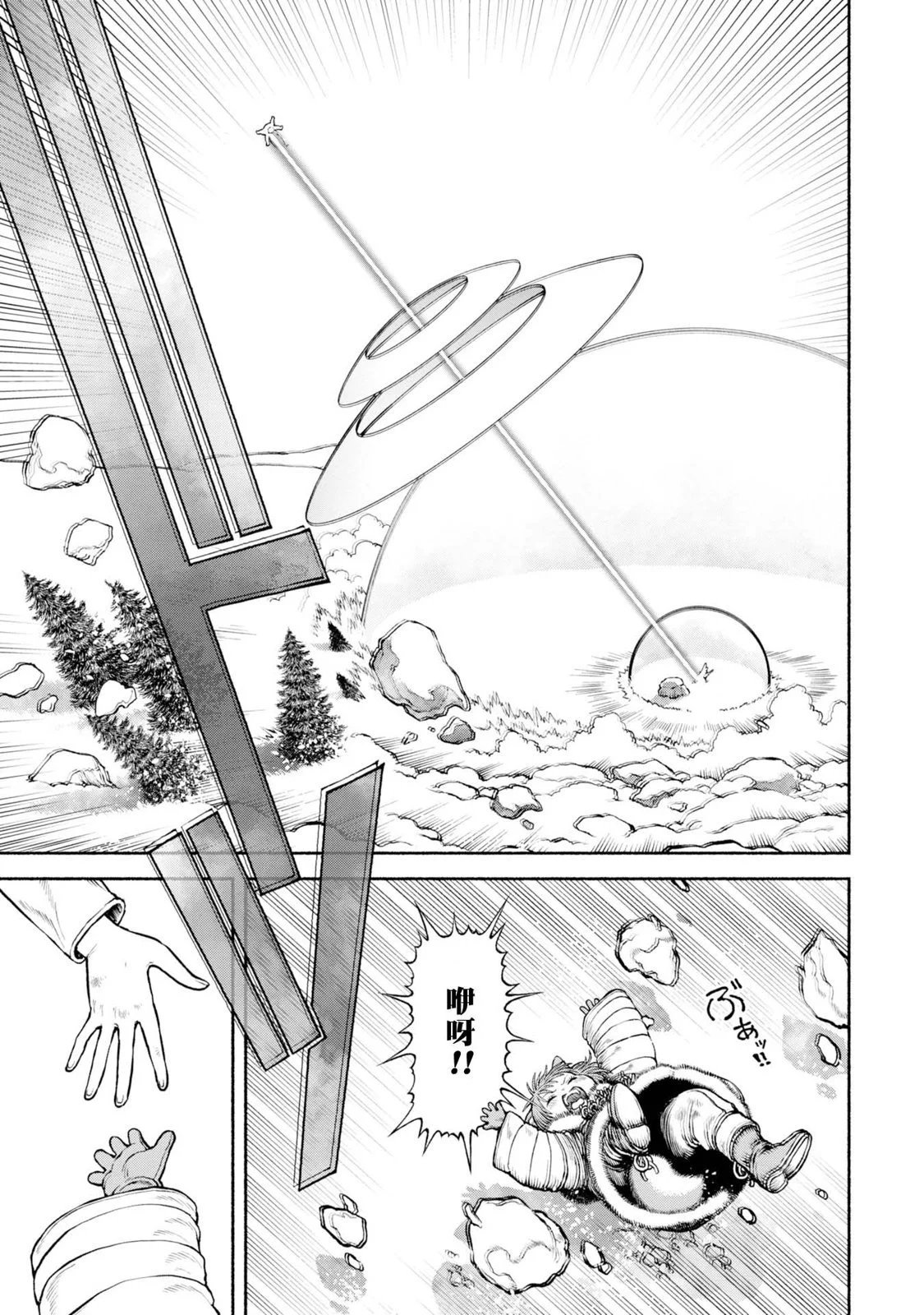 第49话-神兽的使命