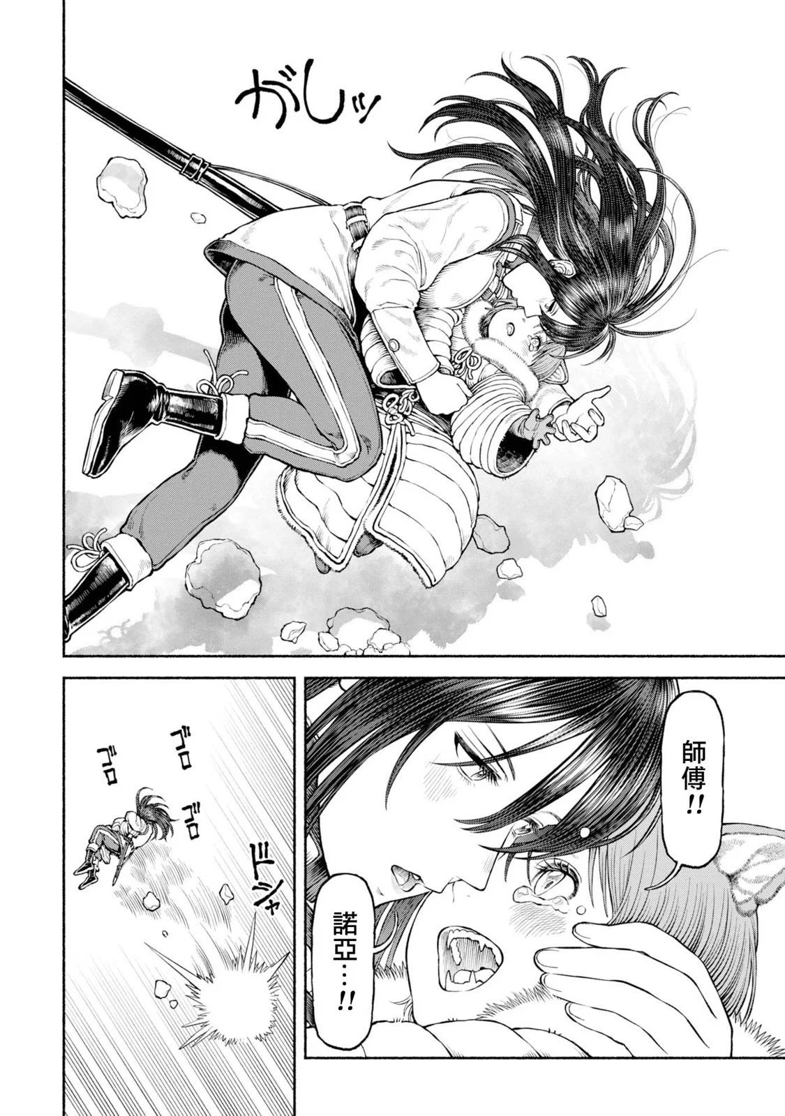 第49话-神兽的使命