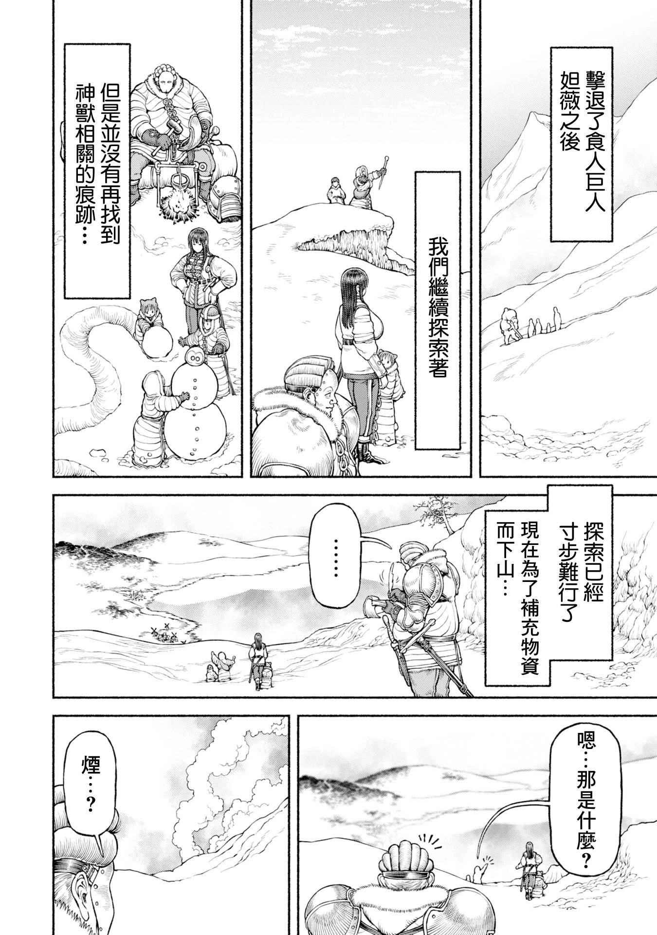 第50话-在温泉休憩