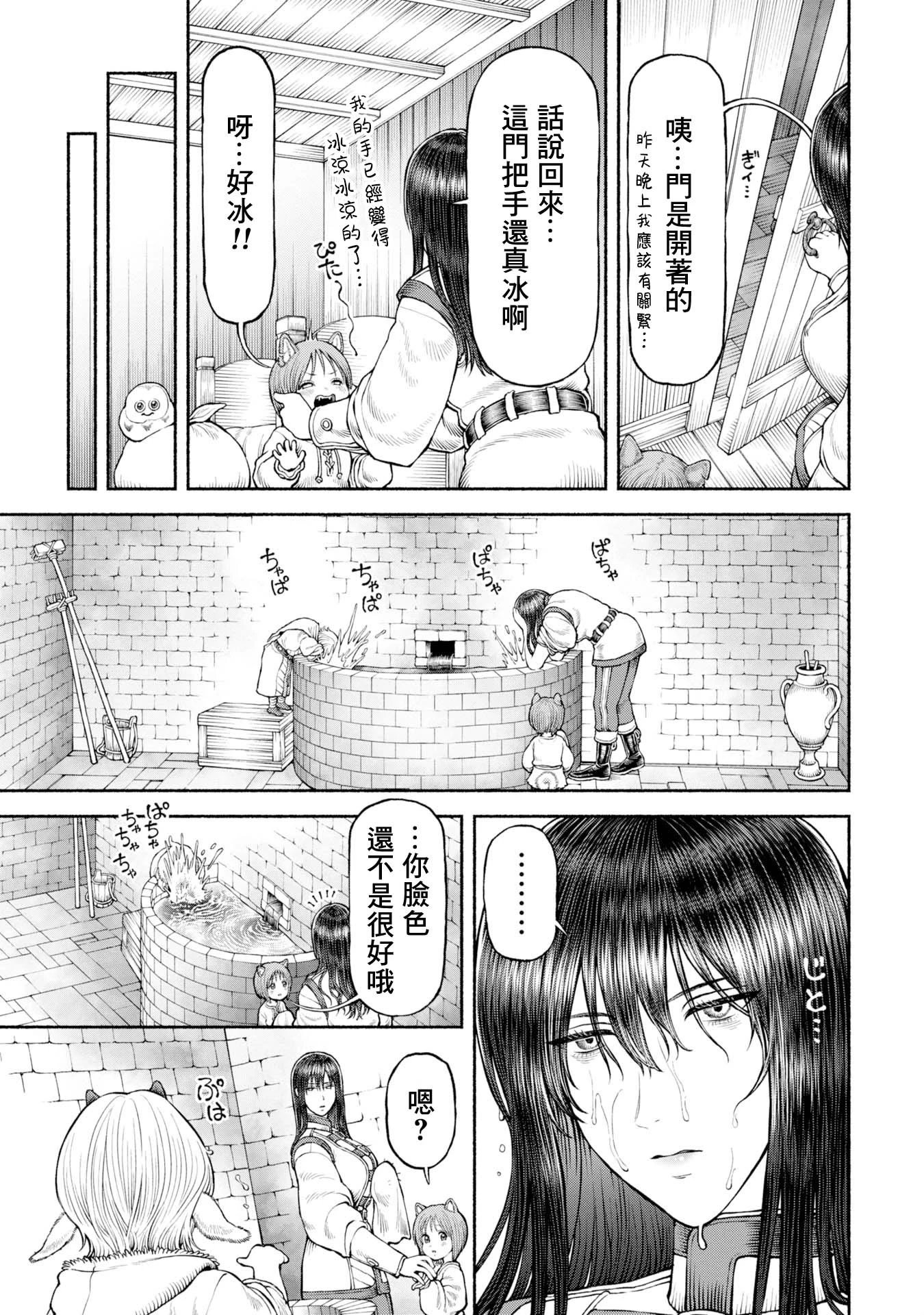 第52话-原奴隶之子