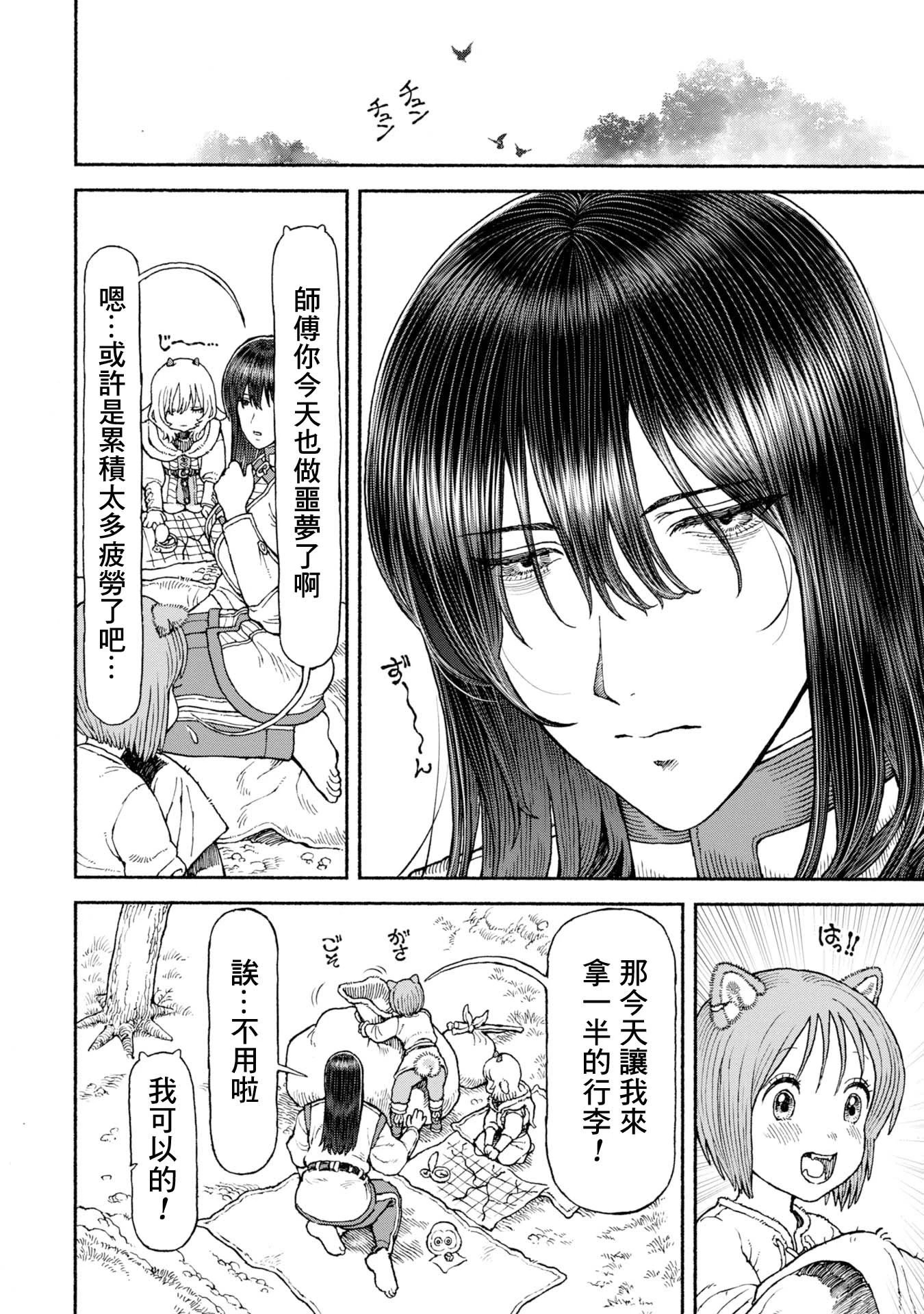 第53话-未曾察觉的心