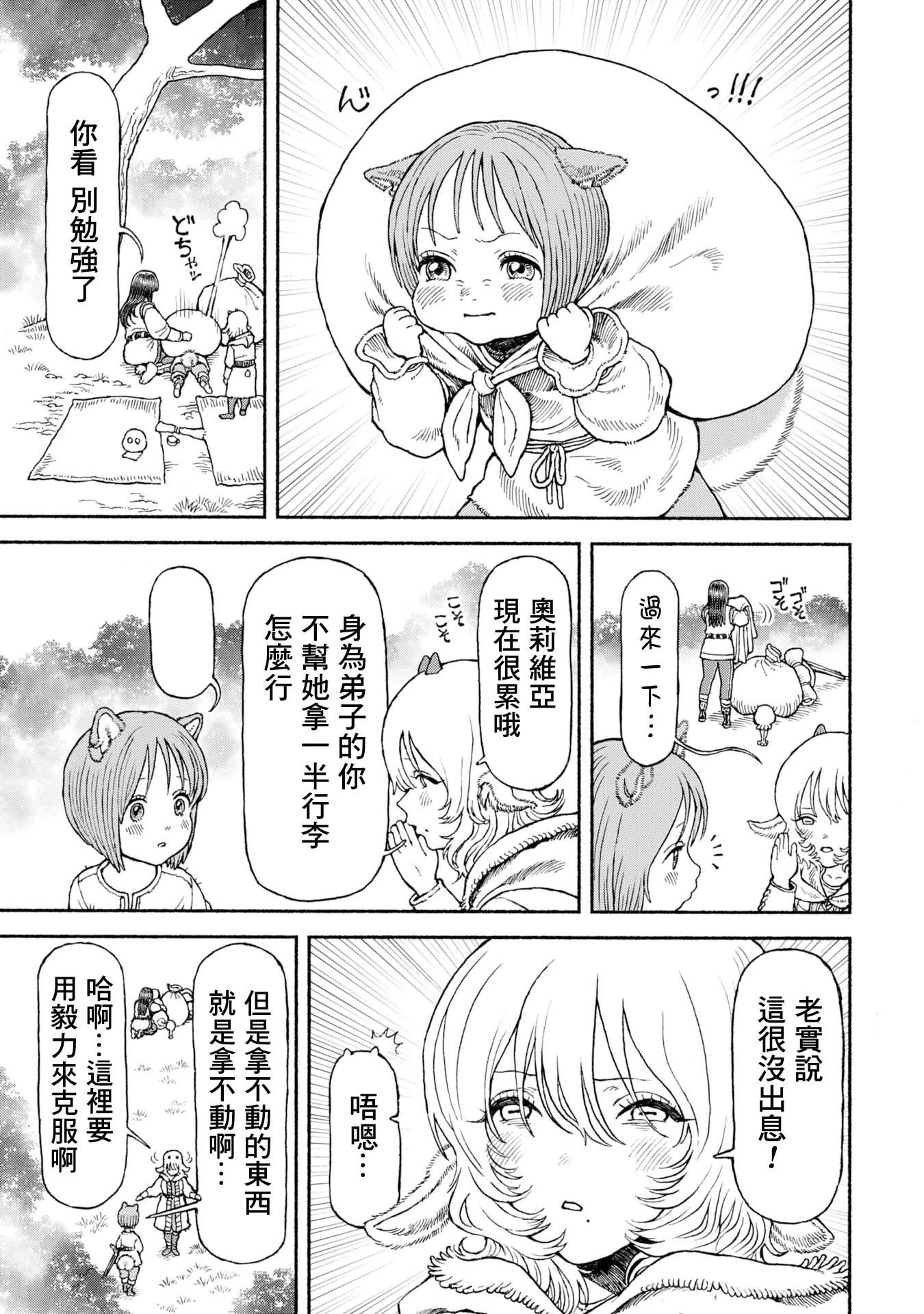 第53话-未曾察觉的心