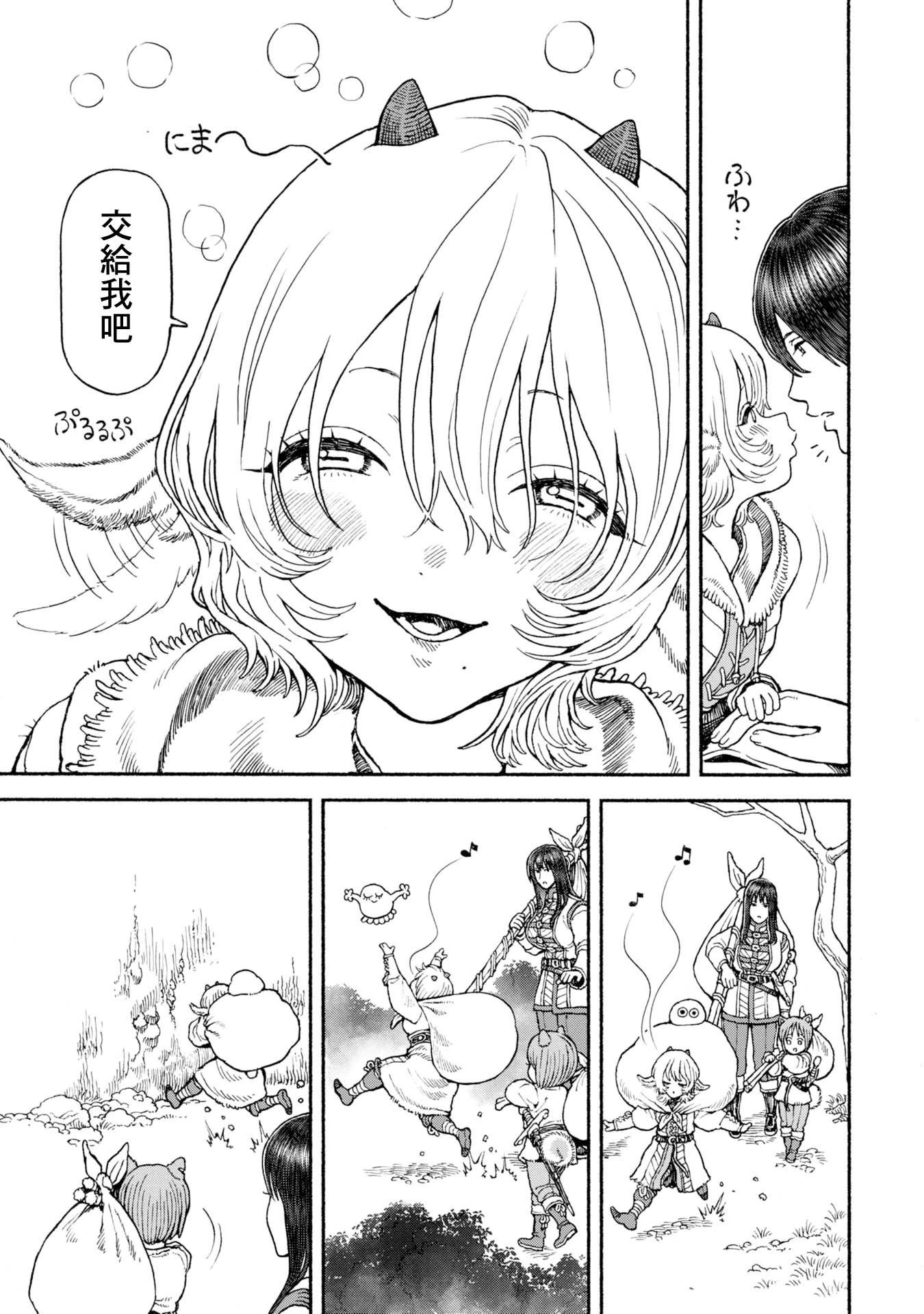 第53话-未曾察觉的心