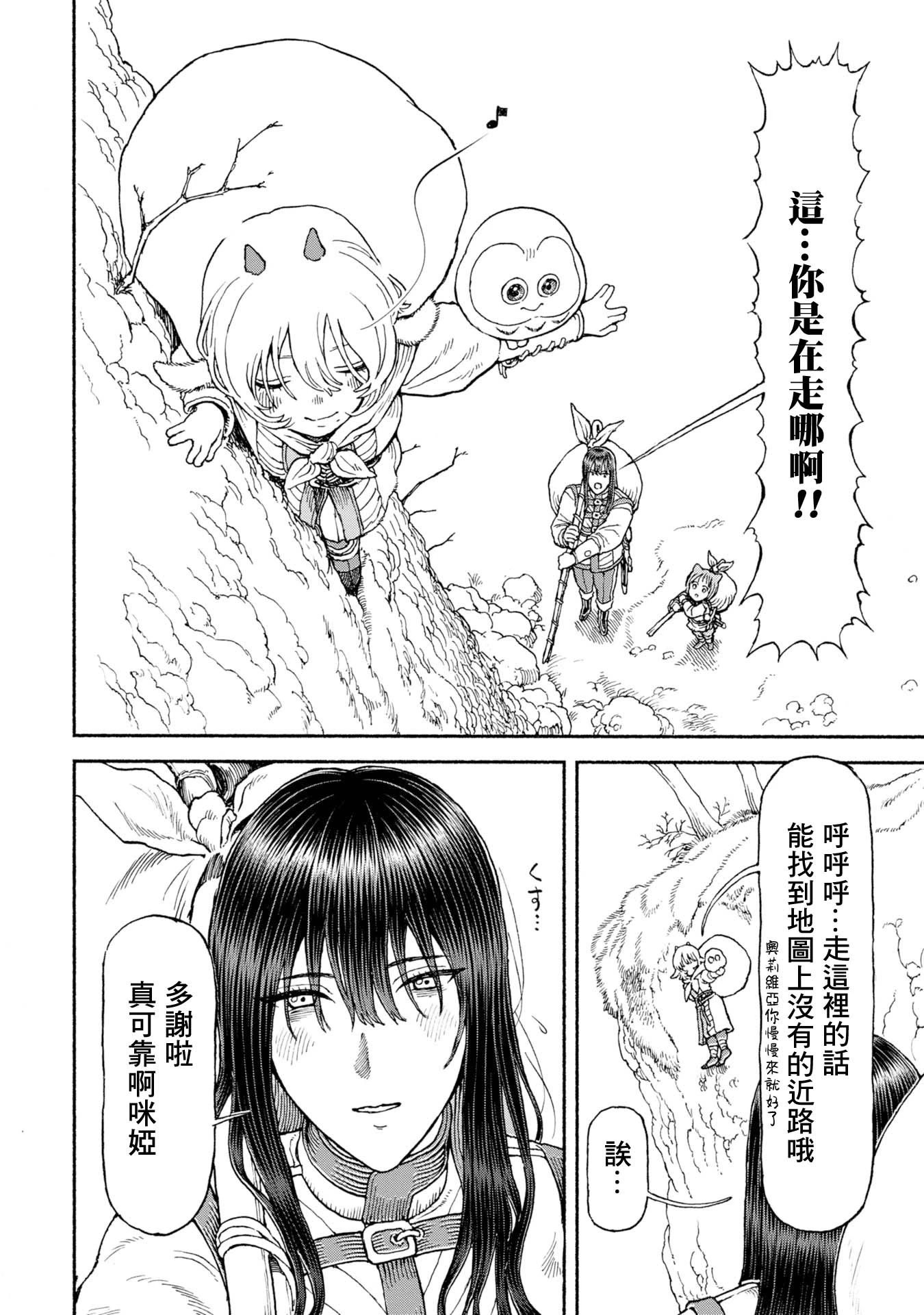 第53话-未曾察觉的心