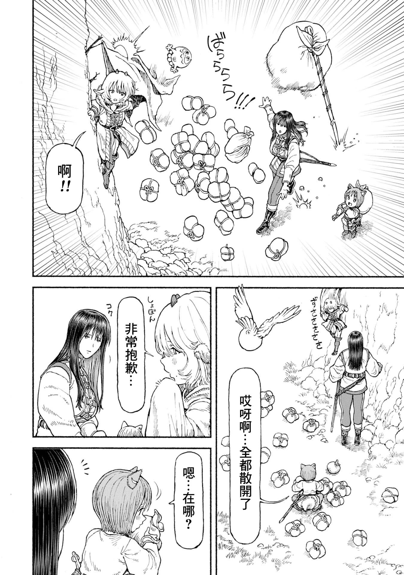 第53话-未曾察觉的心
