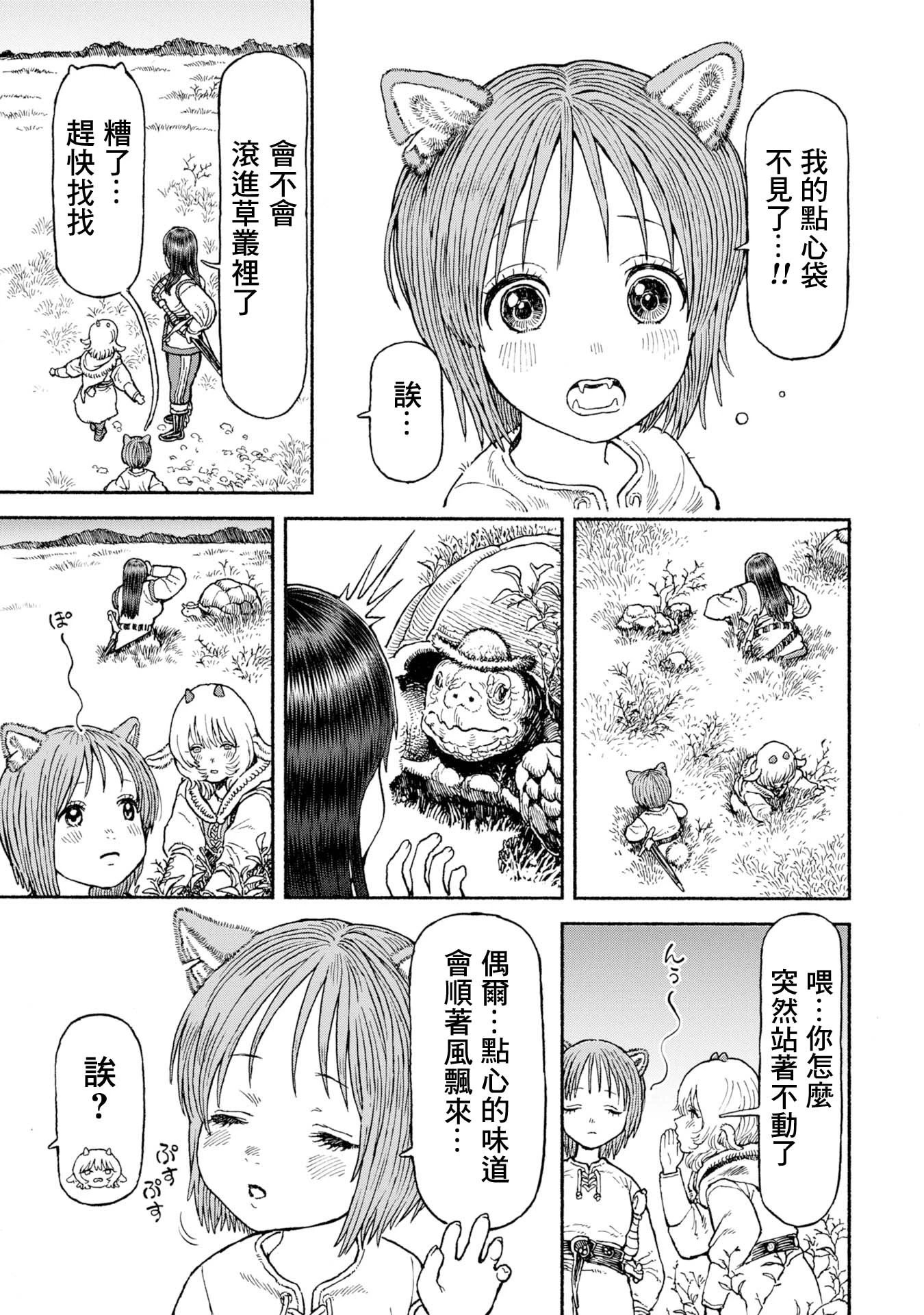 第53话-未曾察觉的心